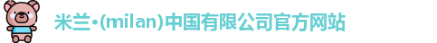 milan米兰