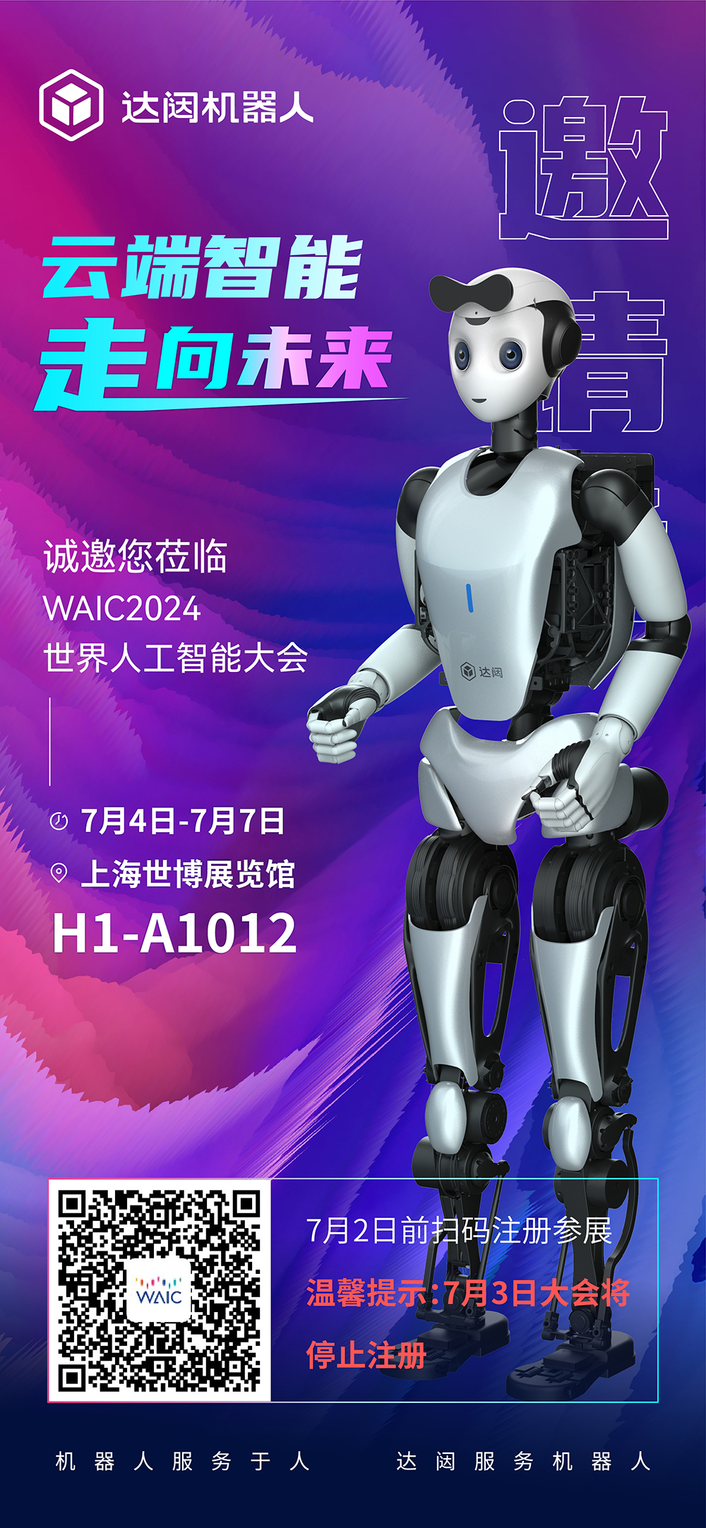 1719476761776116.jpg 邀請函.jpg